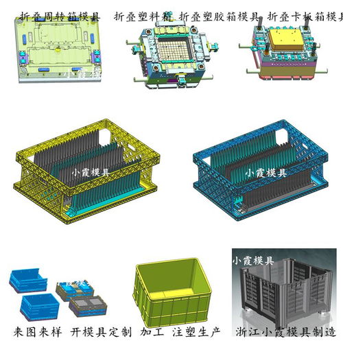 eu箱模具 塑料成型模具支 持定 制