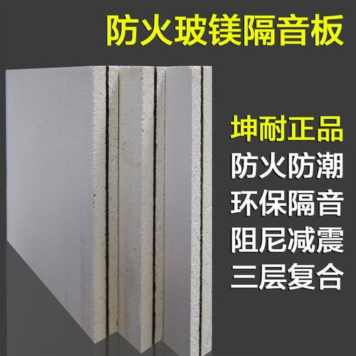 重庆玻镁板隔断玻镁板防火板隔墙隔音隔热墙面装饰板