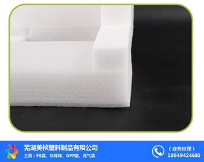 鸠江区珍珠棉 美祯塑料制品 珍珠棉材料