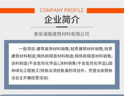 澜盾