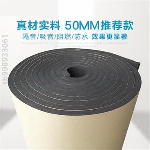 顶棚隔音棉
