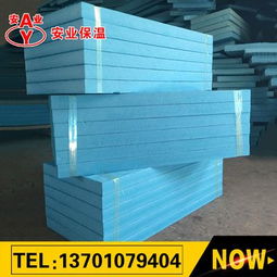 供应隔热阻燃XPS挤塑板——高效保温隔音材料制造与应用